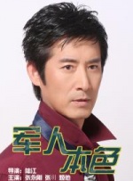 那个男人的秘密